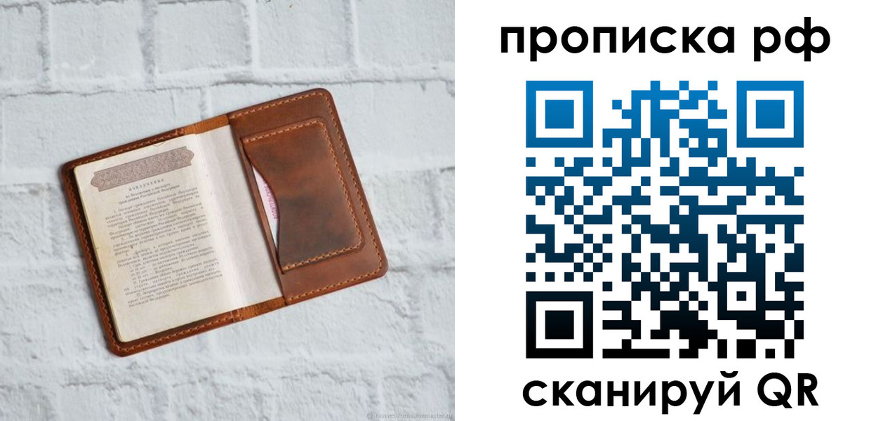 купить прописку в Ессентуках