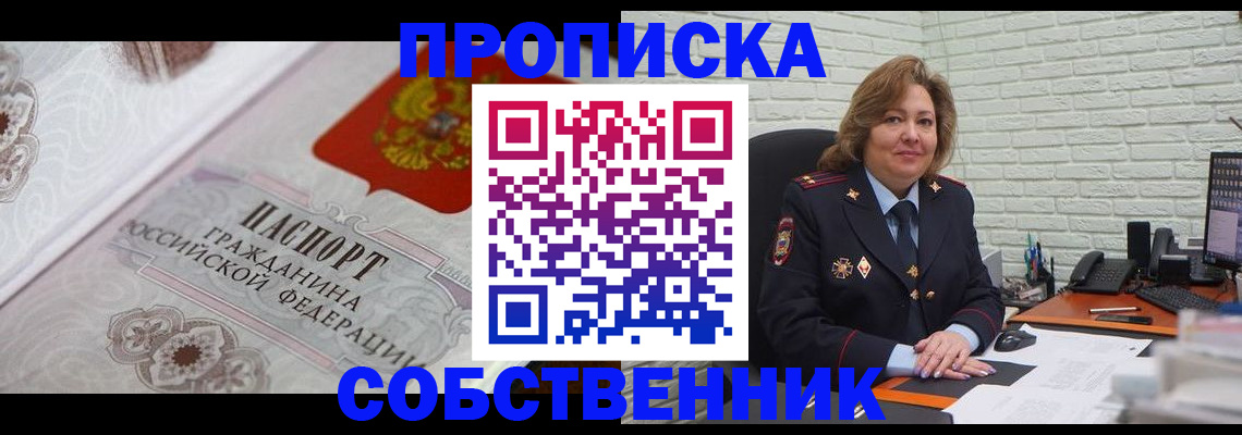 временная регистрация для школы в Ессентуках