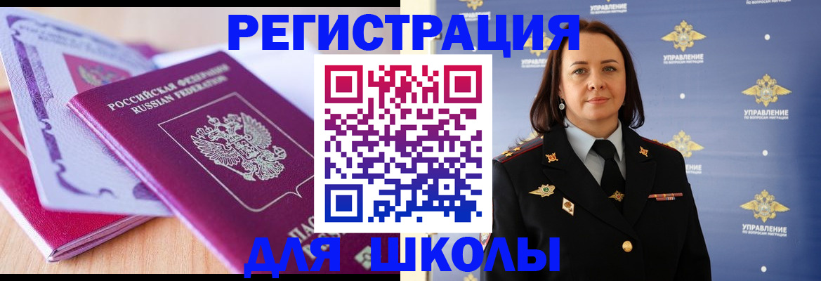 прописка в Ессентуках