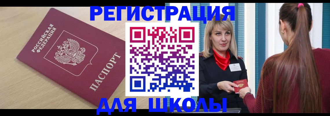 временная регистрация законно в Ессентуках