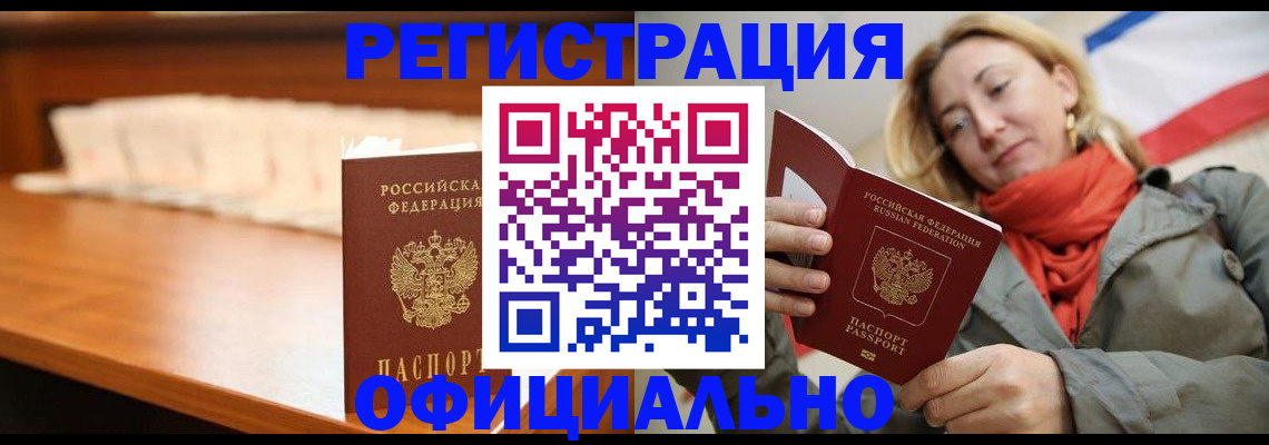 временная регистрация адрес в Ессентуках