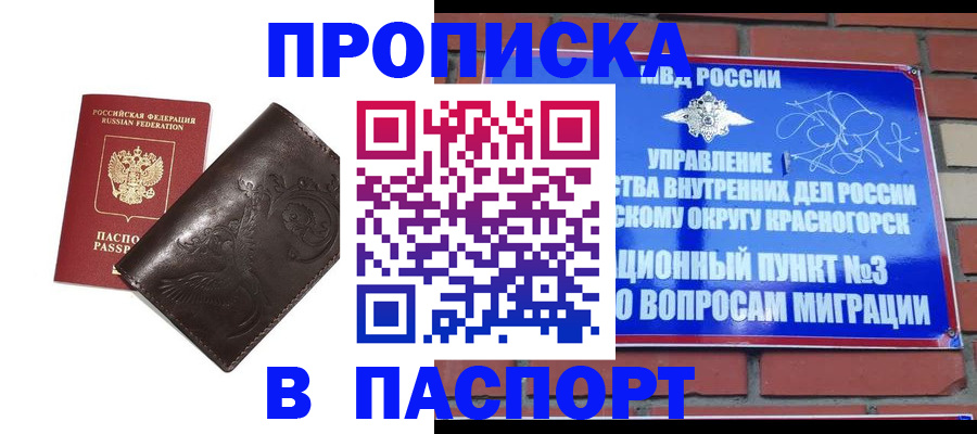 миграционный учет в Ессентуках
