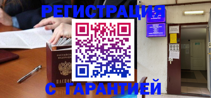 регистрация для школы в Ессентуках