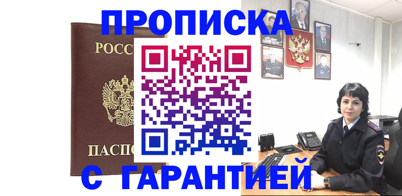 временная регистрация для всех в Ессентуках