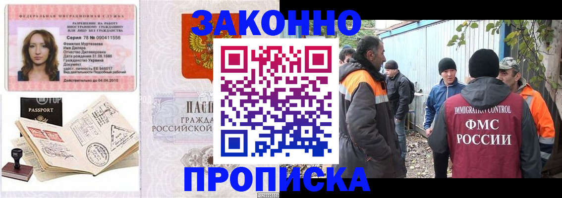 временная регистрация для всех в Ессентуках