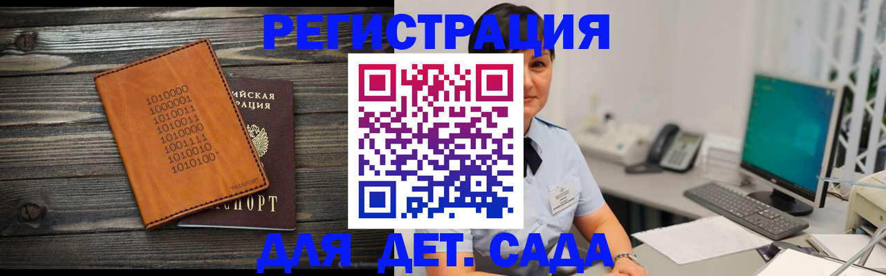 временная прописка в Ессентуках